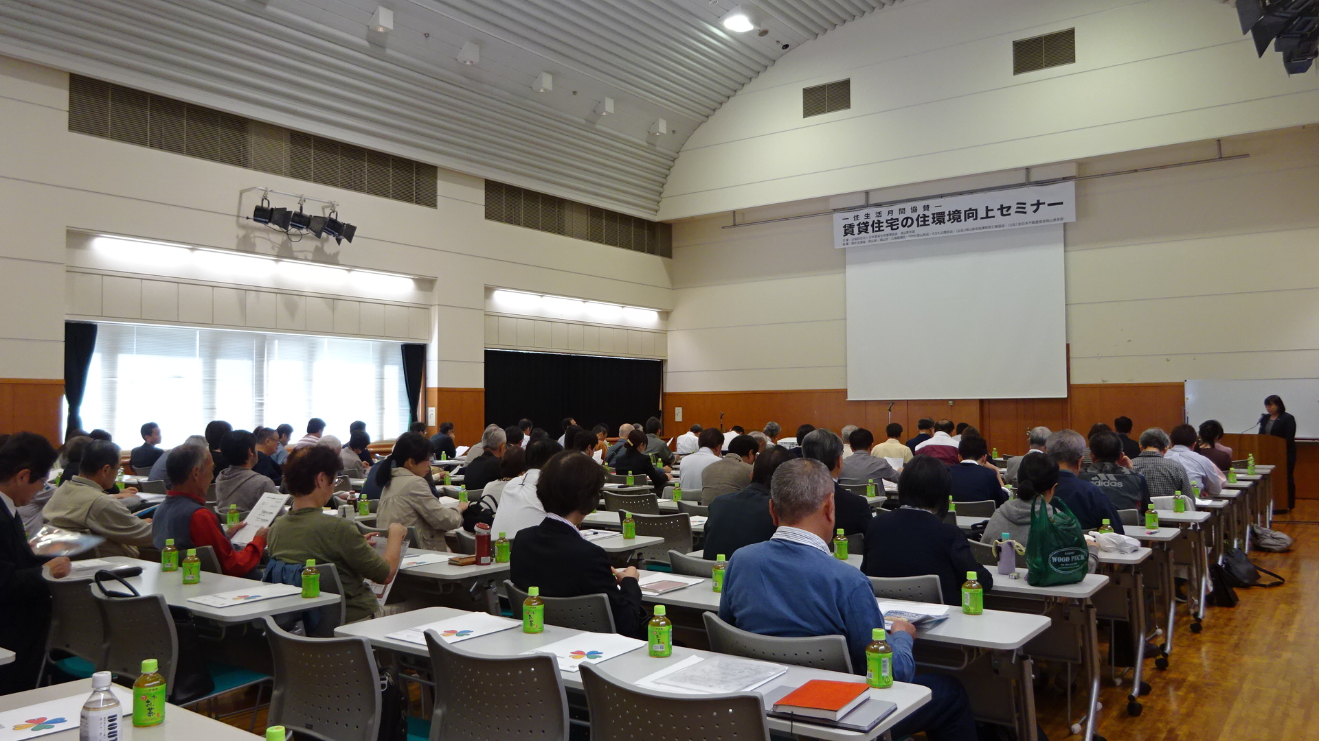 賃貸住宅住環境向上セミナー2019
