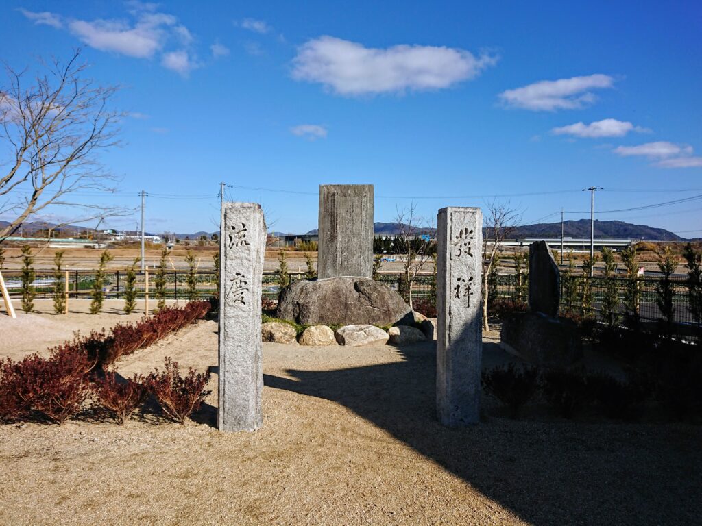 雪舟生誕地公園2