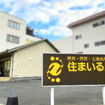 会社外観