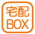 設備_宅配ボックス