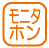 設備_モニターホン
