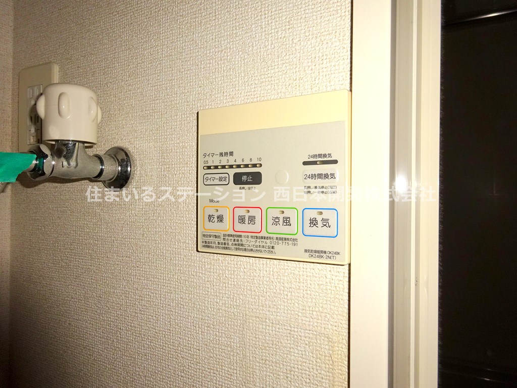サンメゾンMKⅡ103_浴室乾燥機能