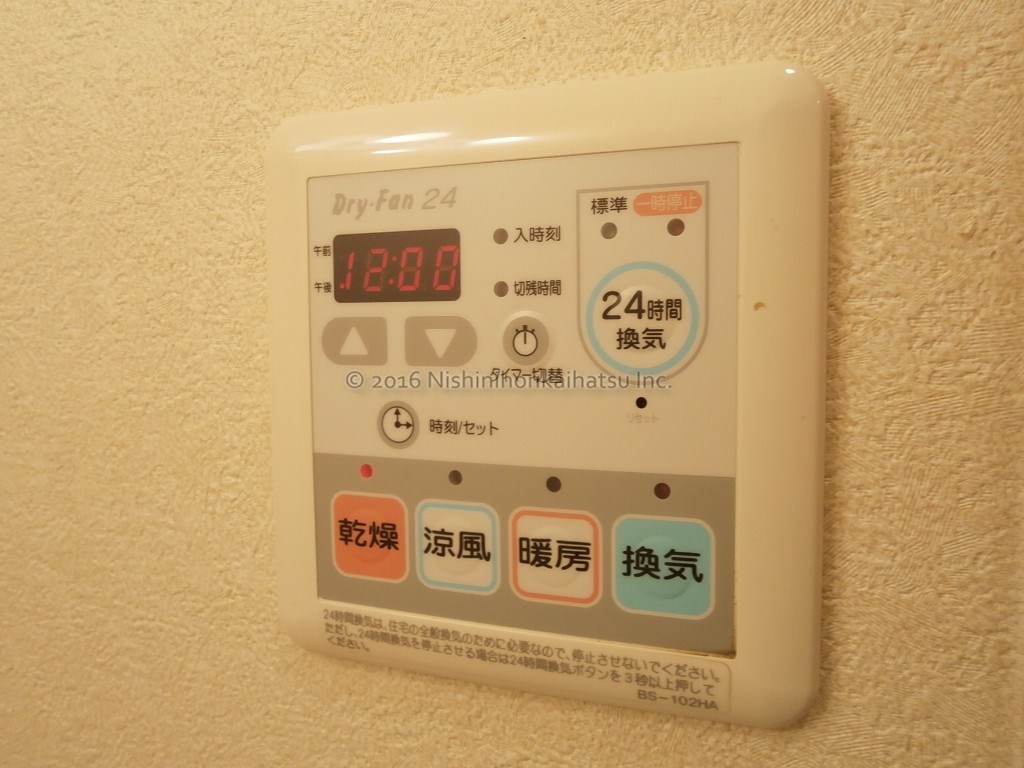 プロニティ野口103_浴室乾燥機能