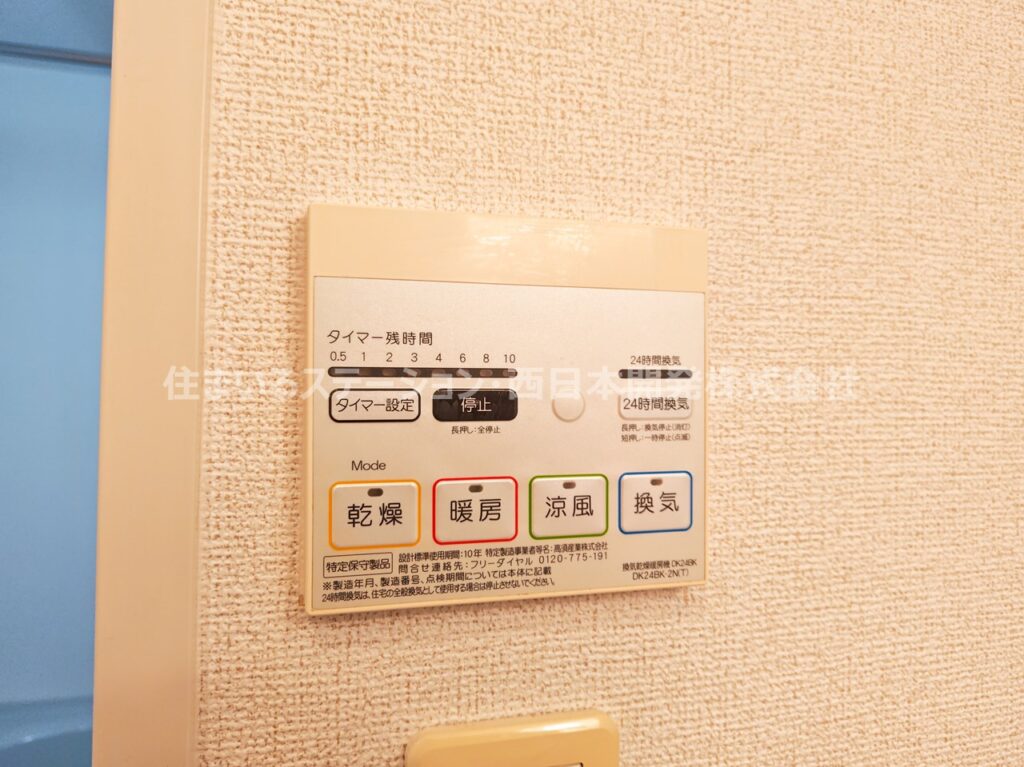 エスポワール総社B101_浴室乾燥