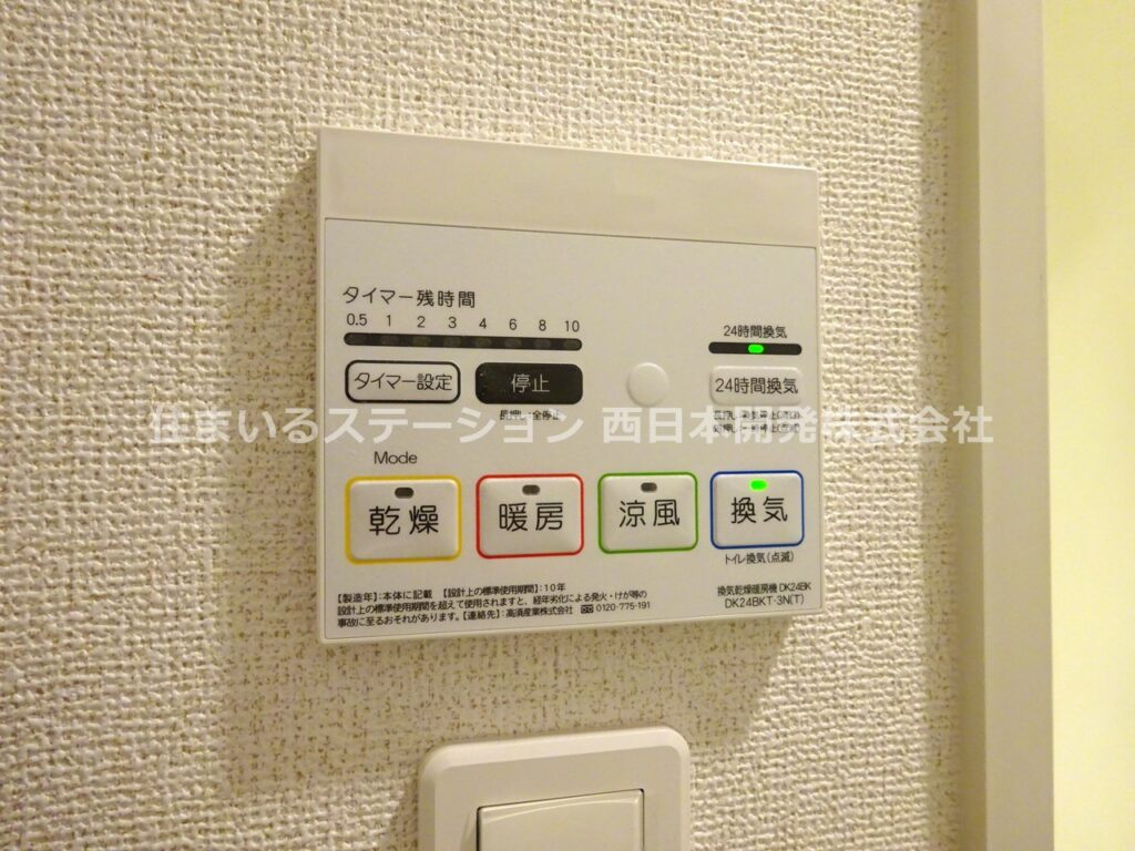 グレイスショコラ102_浴室乾燥