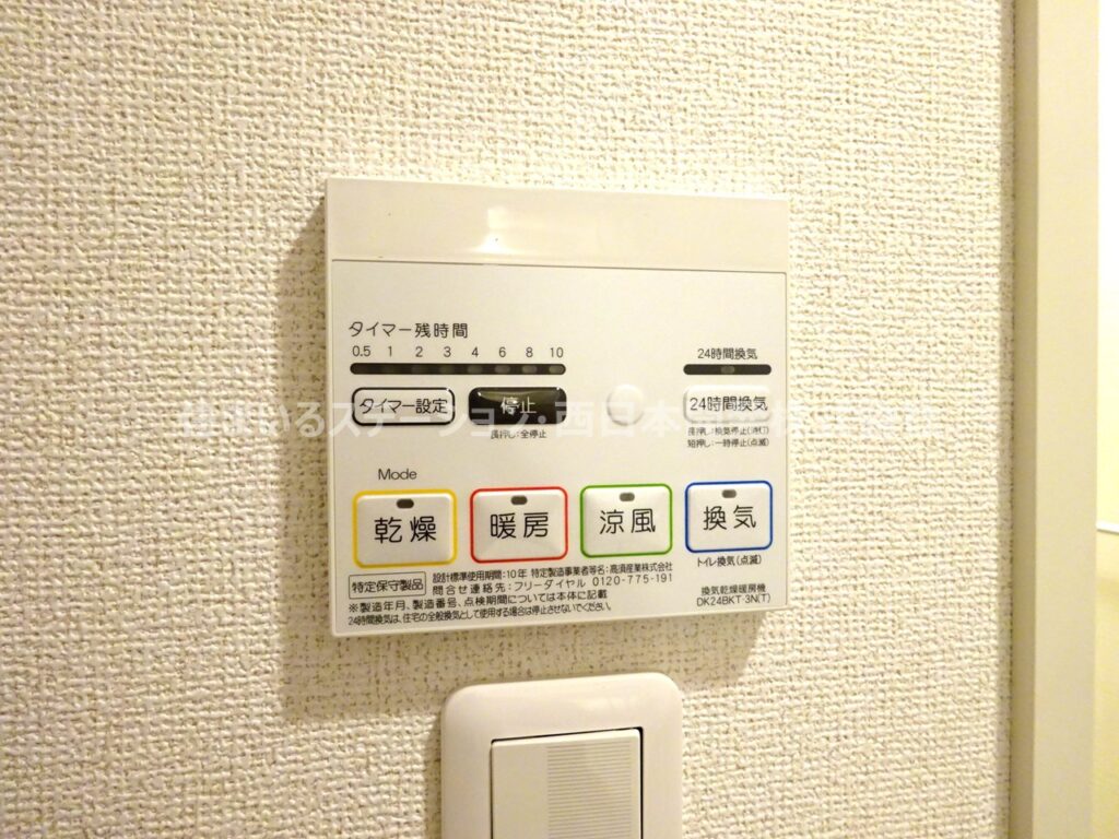 プリマヴェーラA102_浴室乾燥機能