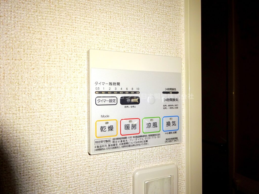 ラフレーズD203_浴室乾燥暖房機能