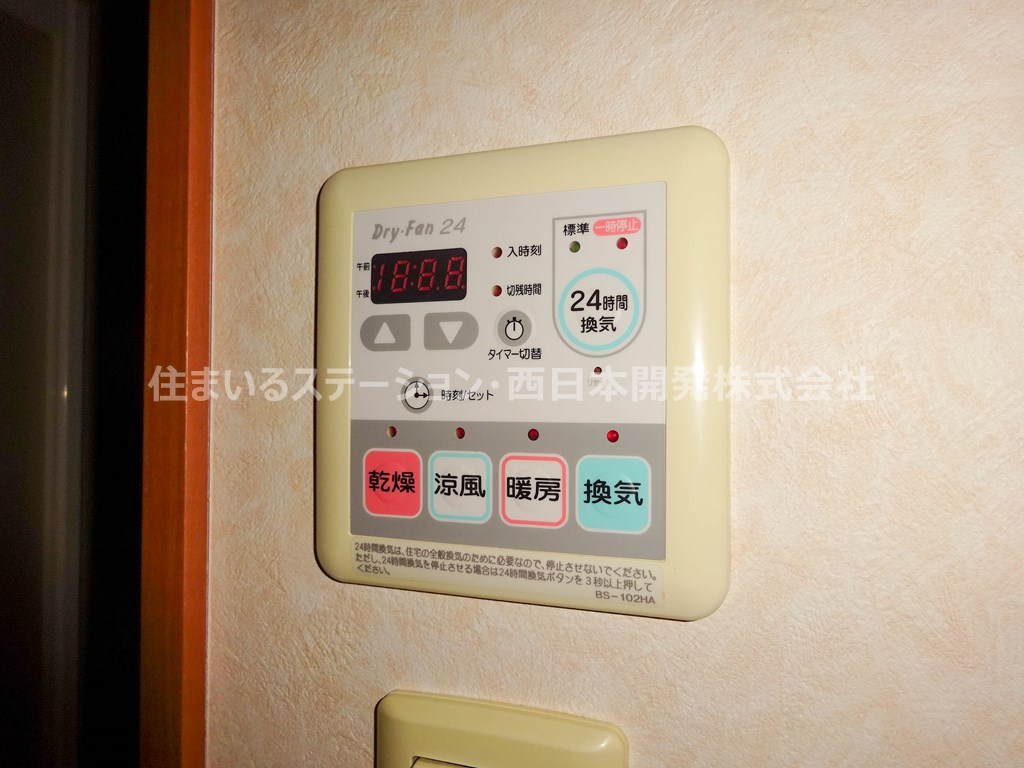 アメニティーハイツY202_浴室乾燥暖房機能