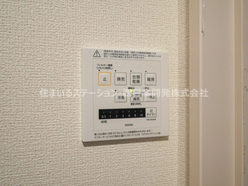 フソラ203_浴室乾燥