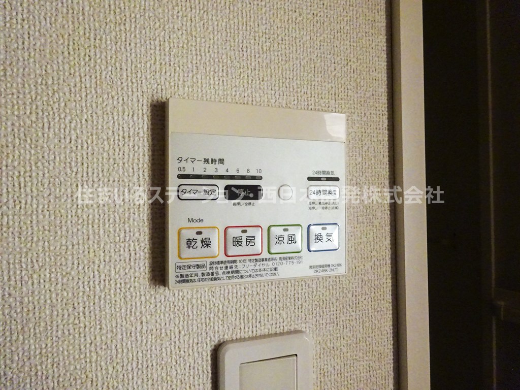 プラシードB102_浴室乾燥
