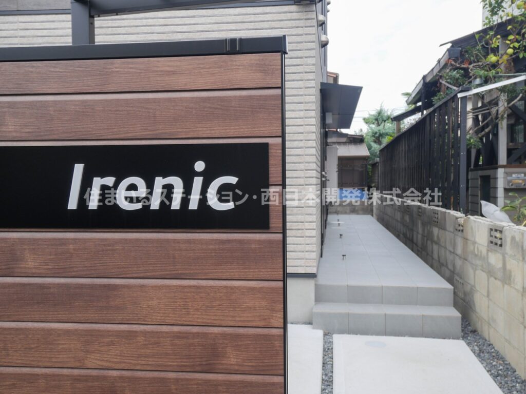 Irenic_アプローチ