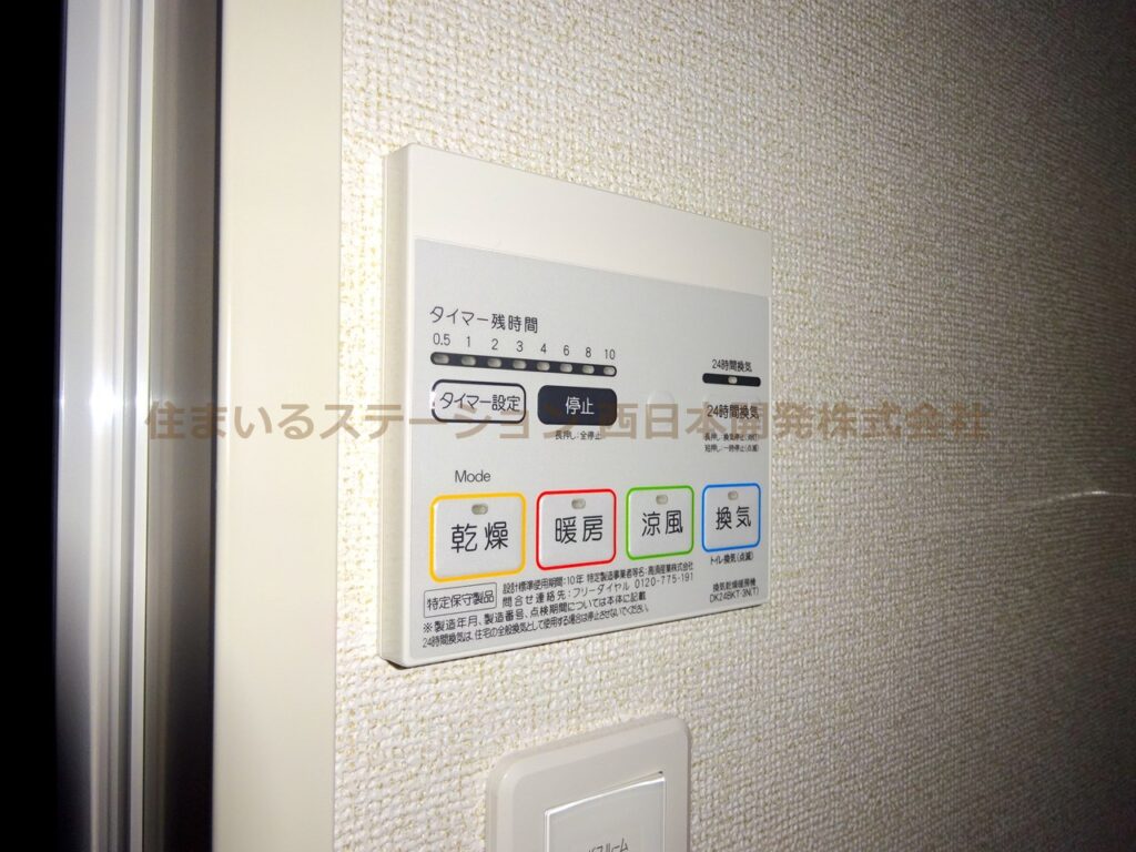 フィオーレⅡ101_浴室乾燥暖房