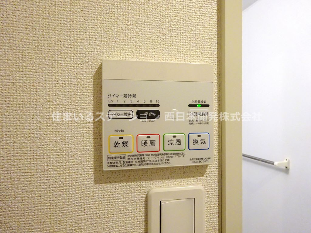 シェトアB201_浴室乾燥