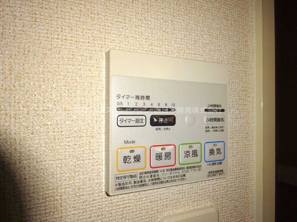 ラフレーズC103_浴室乾燥