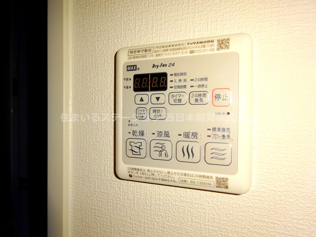 コンフォールKC101_浴室乾燥