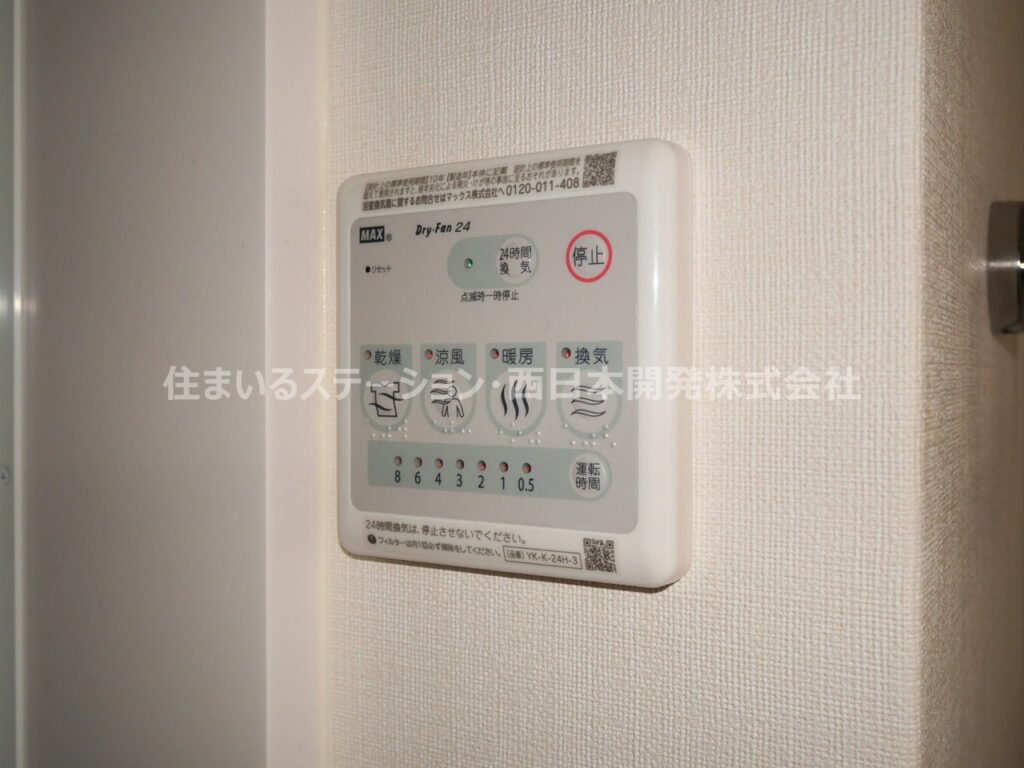 エピナール201_浴室乾燥