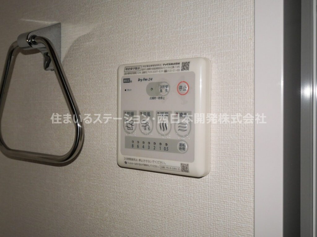 スターテラスL207_浴室乾燥