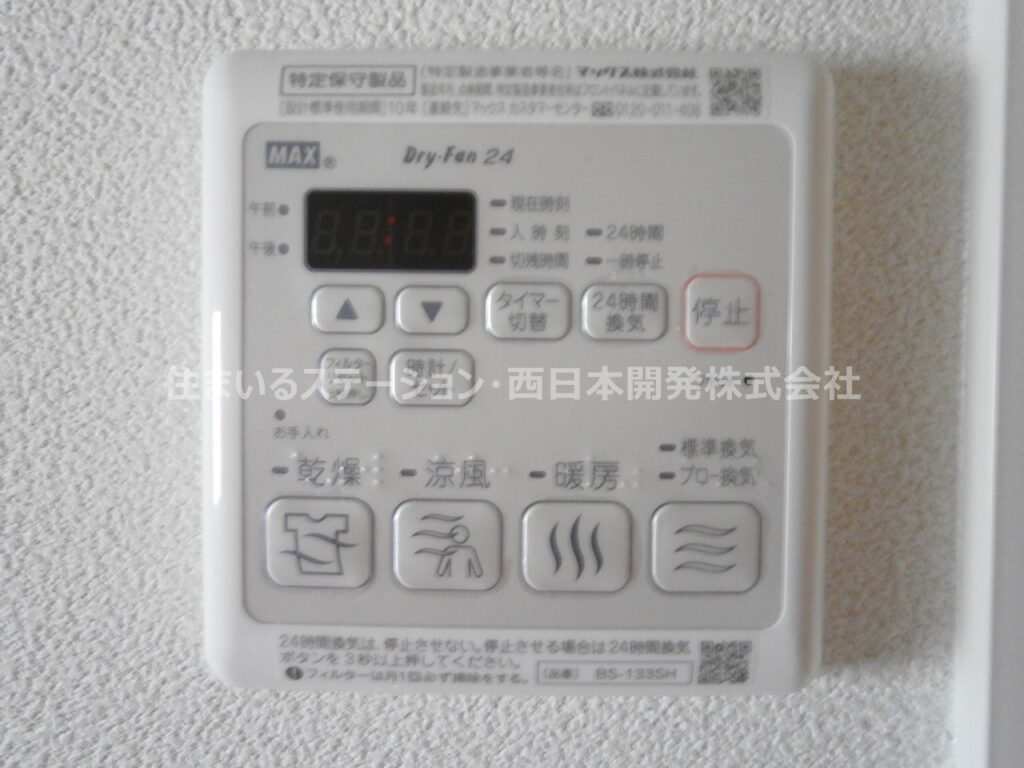 セレーナA202_浴室乾燥