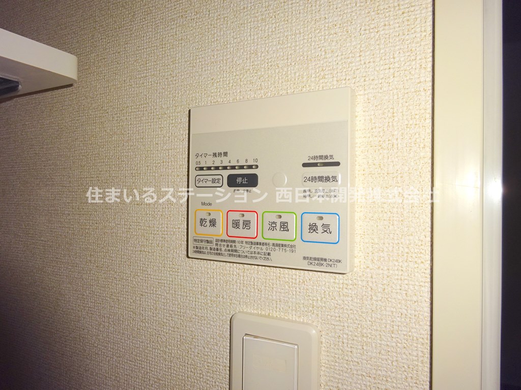 フローレス103_浴室乾燥機能