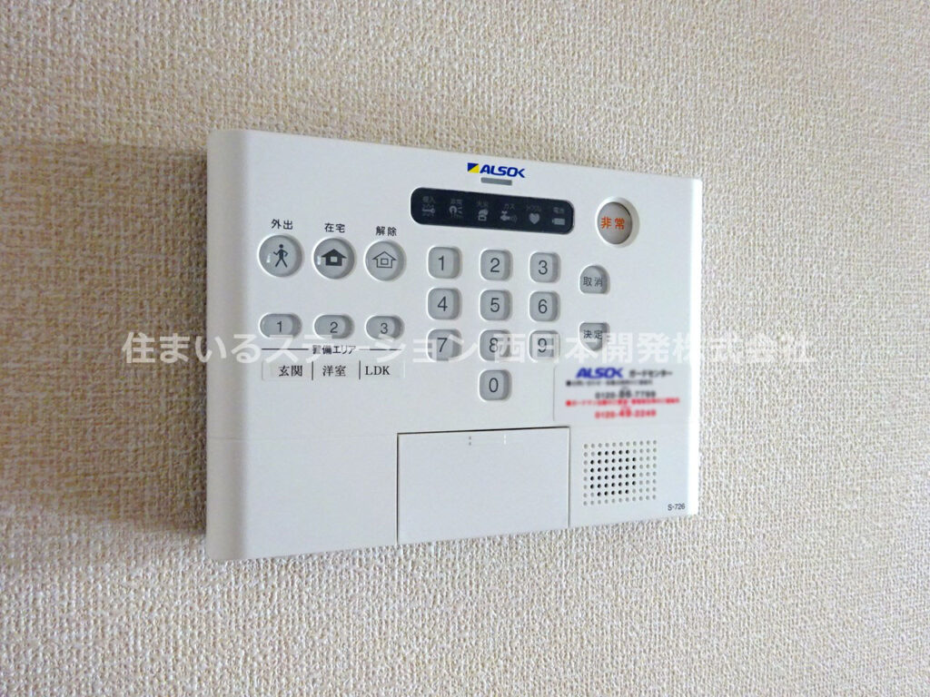 KadoyakanB203_ホームセキュリティ