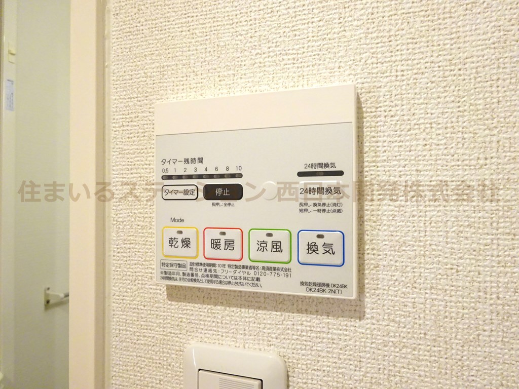 ブローテ201_浴室乾燥