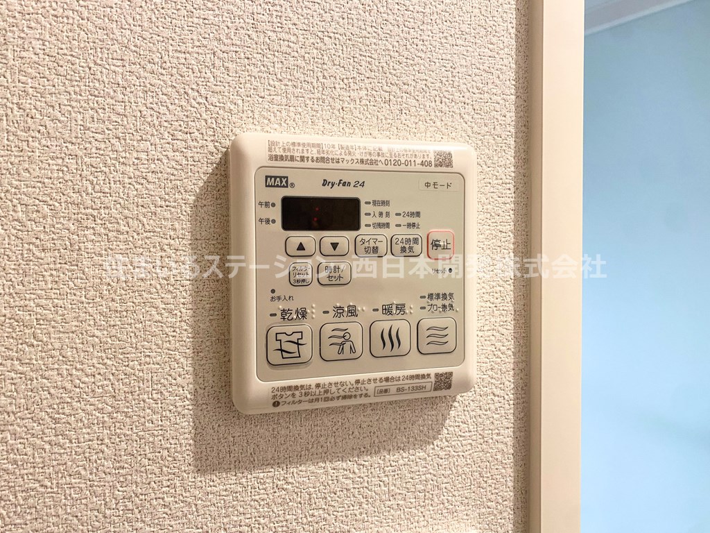 ミヤテラス103_浴室乾燥