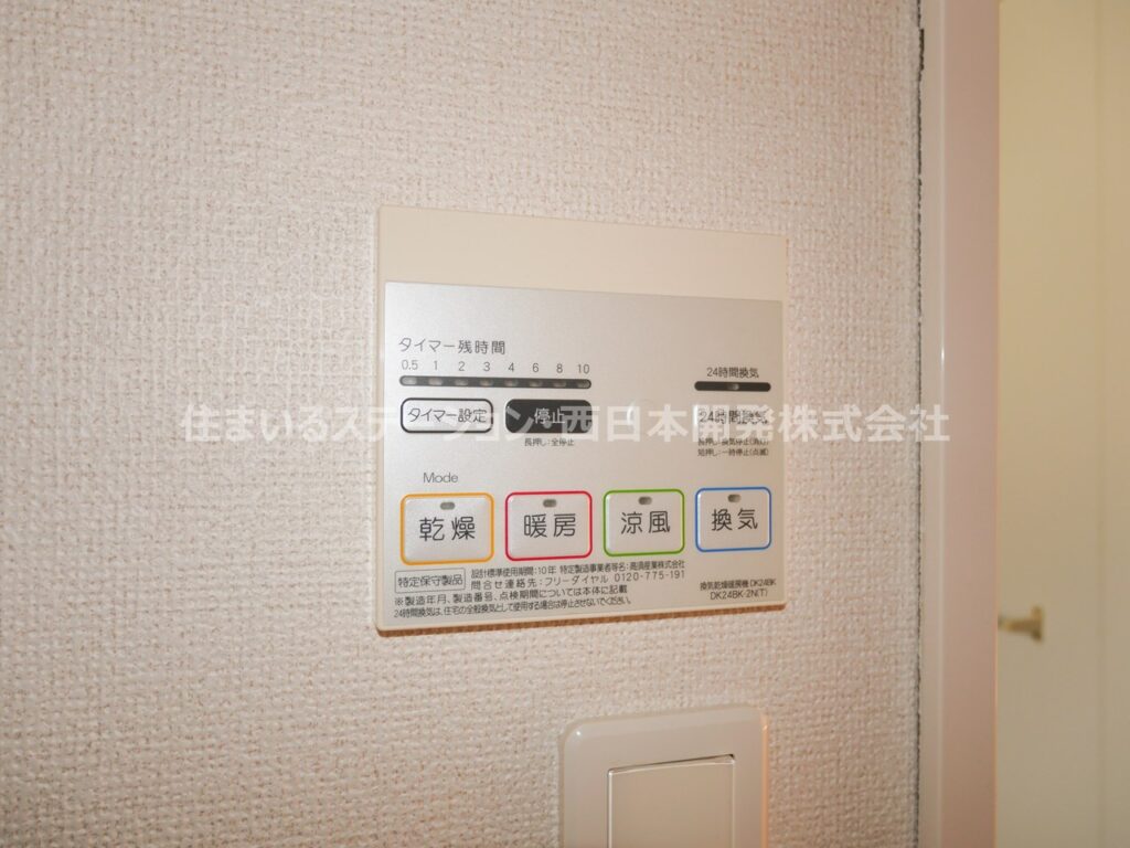 エスポワール21A201_浴室乾燥