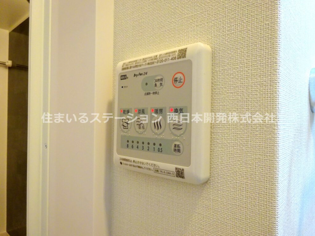 エピナール207_浴室乾燥暖房機能