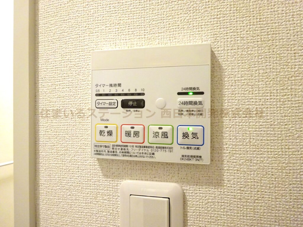 プリマヴェーラA201_浴室乾燥