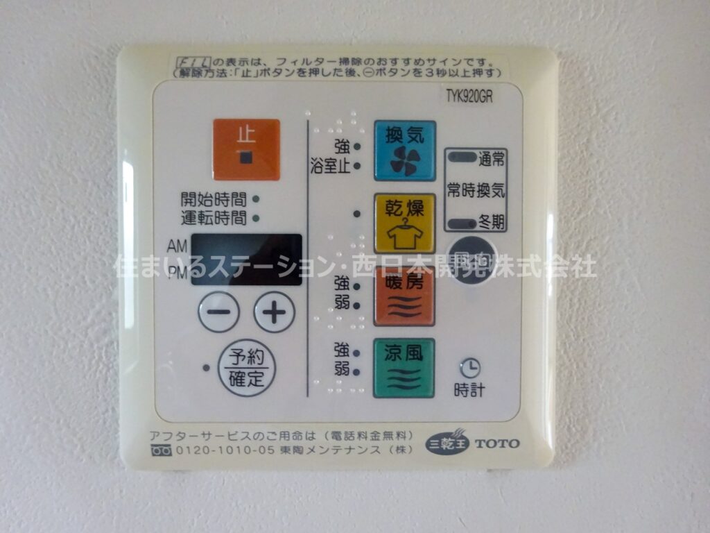 サンフラワー202_浴室乾燥