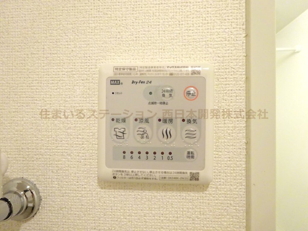 ピッコラカーサ102_浴室乾燥