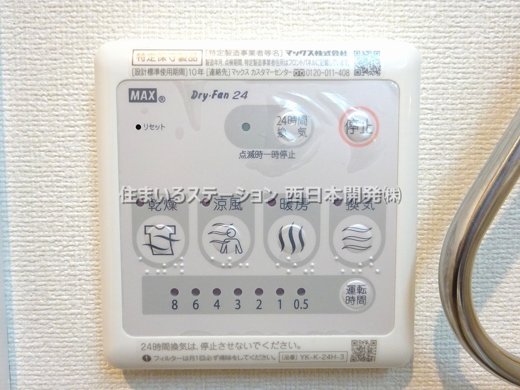 スターテラスL203_浴室乾燥機能