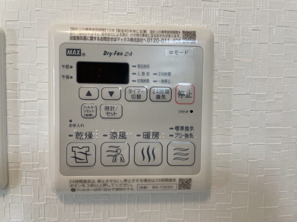 percvert203_浴室乾燥暖房