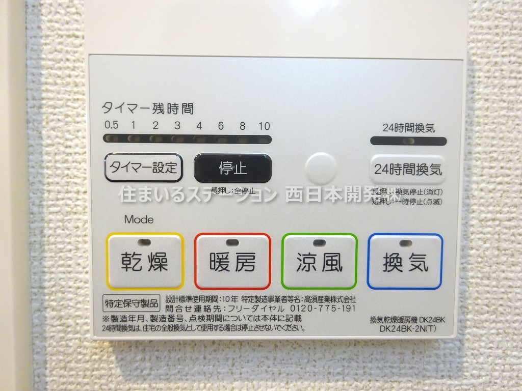 ジョビアルコート104_浴室乾燥機能