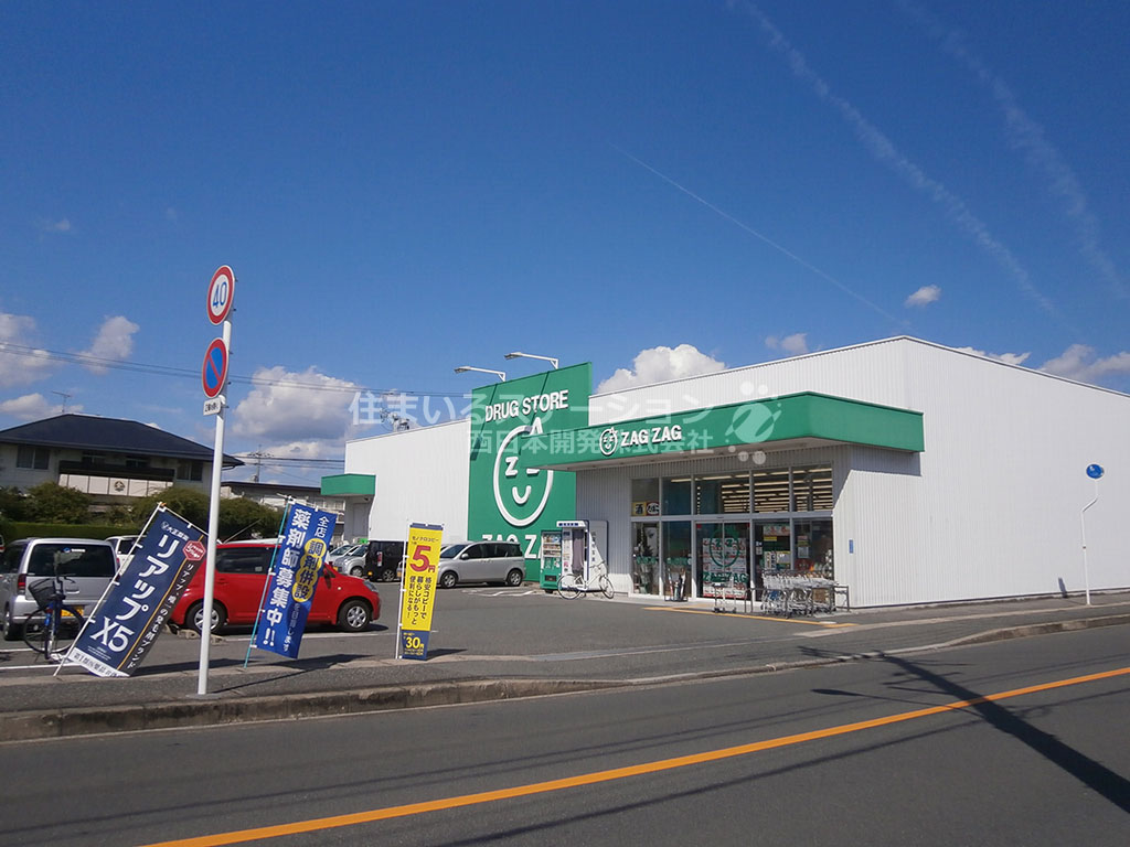 施設_ドラッグストアザグザグ中央4丁目店
