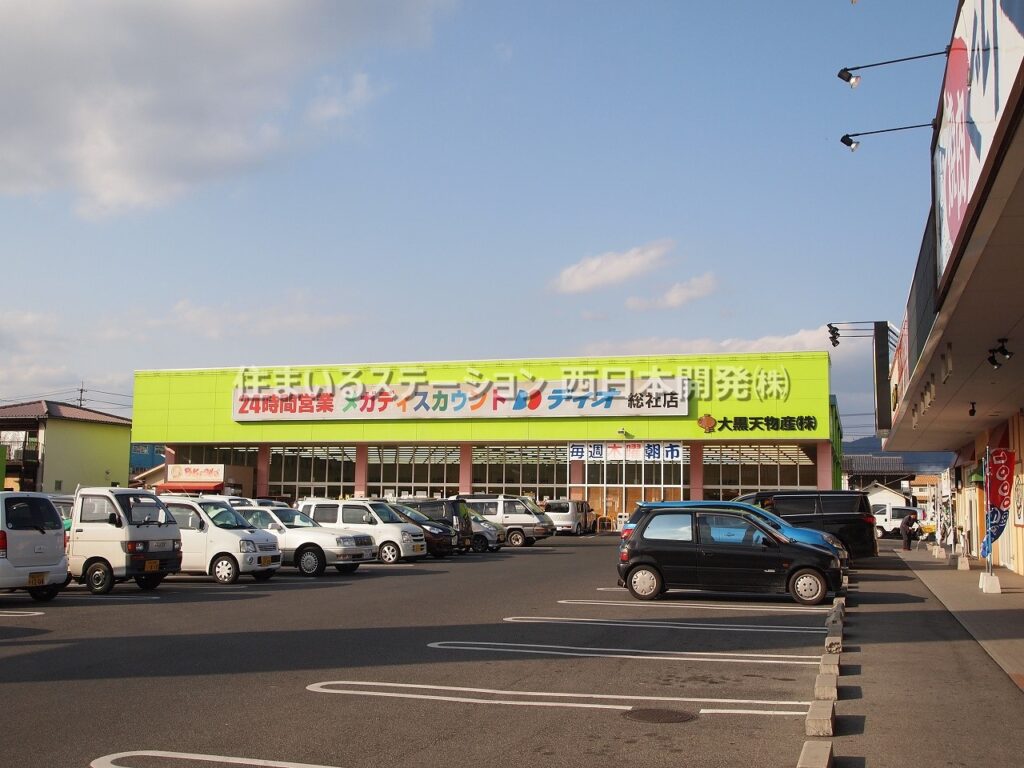 施設_24時間ディスカウントストアディオ総社店