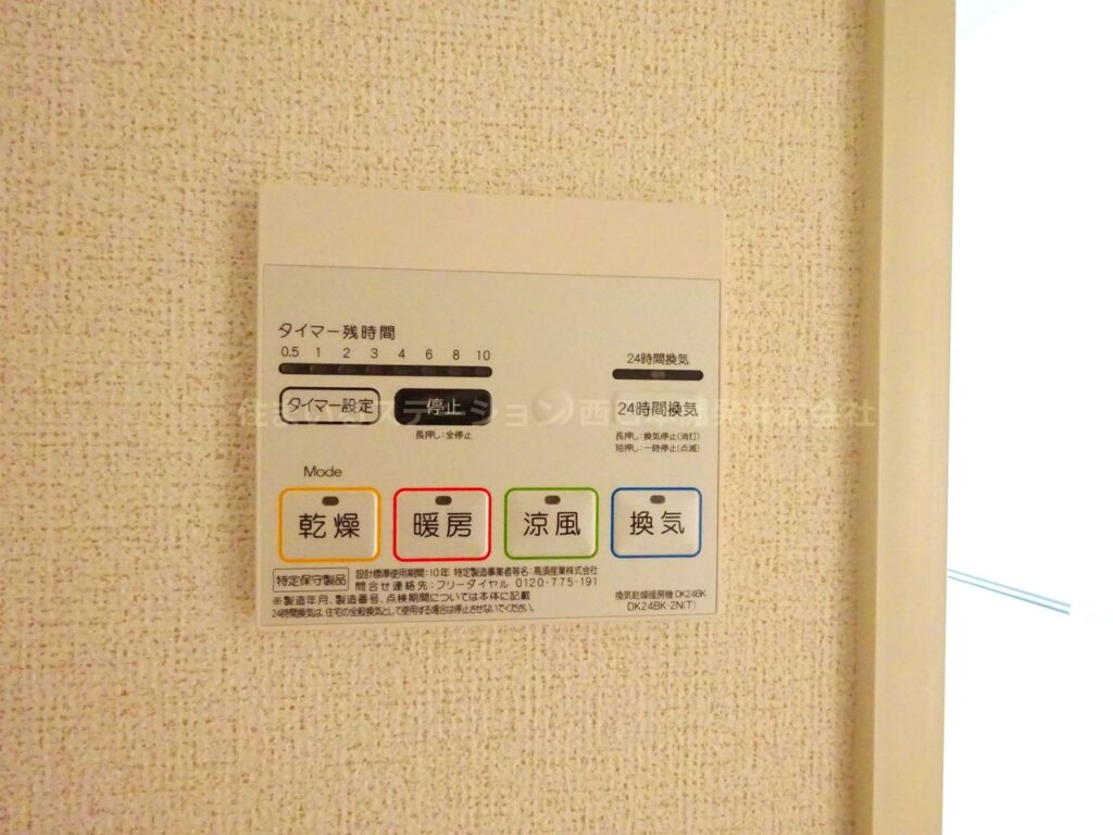 なでしこ203_浴室乾燥暖房機能