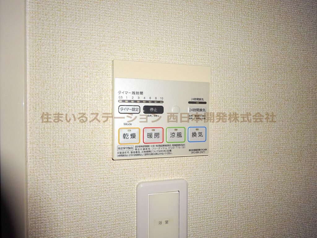 サンメゾンMKB201_浴室乾燥機能