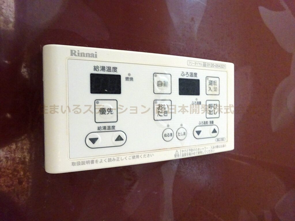 ル・ココンTA_浴室追焚機能