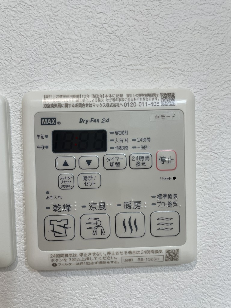 リバーⅠ101_浴室乾燥機能