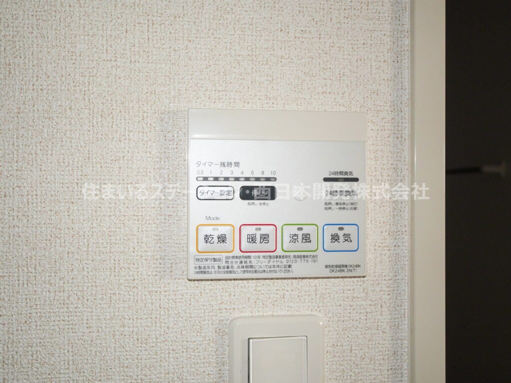 フローレス105_浴室乾燥暖房機能