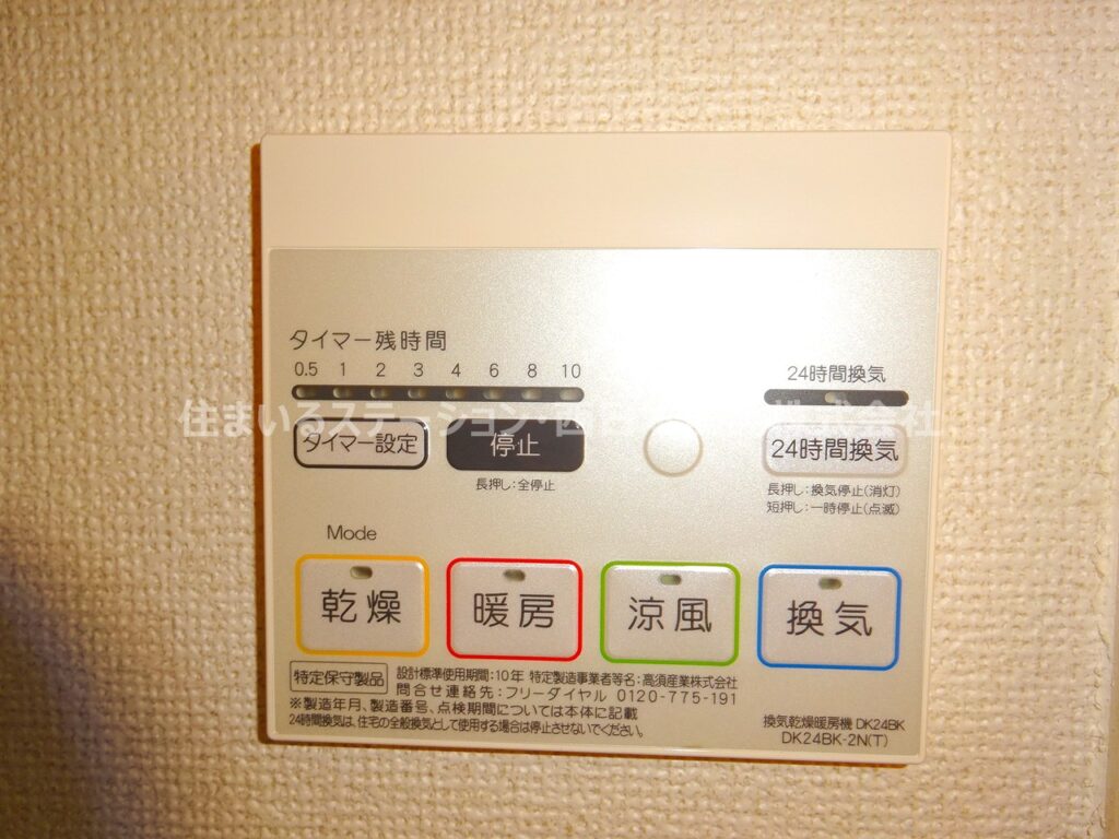 ライツェントシックⅡ102_浴室乾燥機能