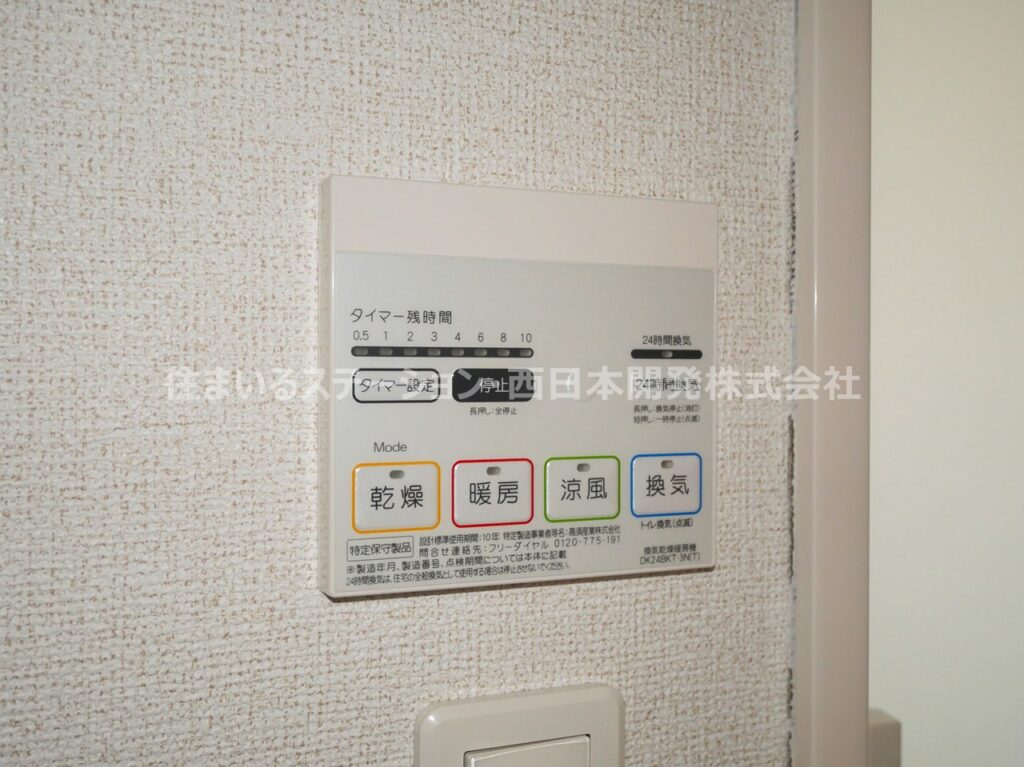 セレーノC203_浴室乾燥機能