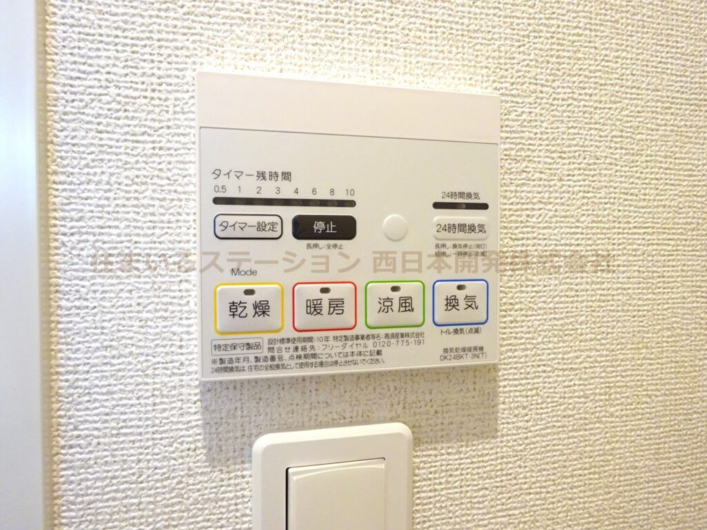 ポム・ダムールK101_浴室乾燥機能
