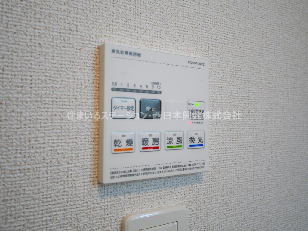 クレメント101_浴室暖房乾燥機能