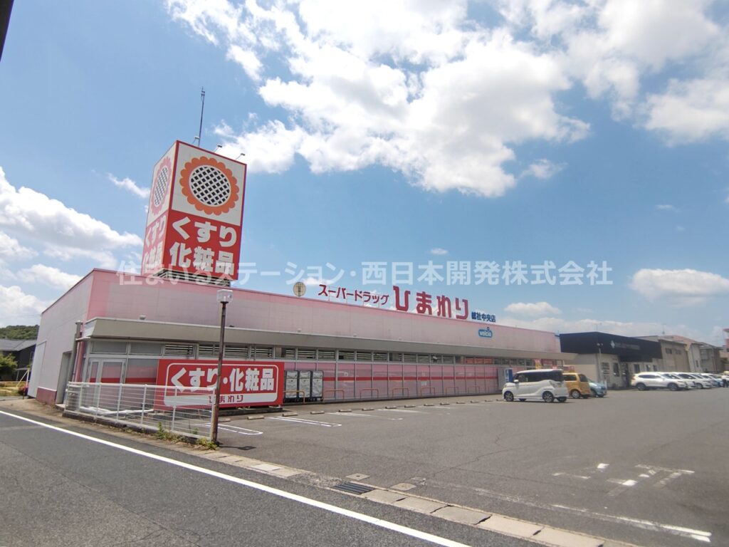 施設_ひまわり総社中央店
