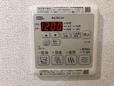 サニーガーデン202_浴室乾燥機リモコン