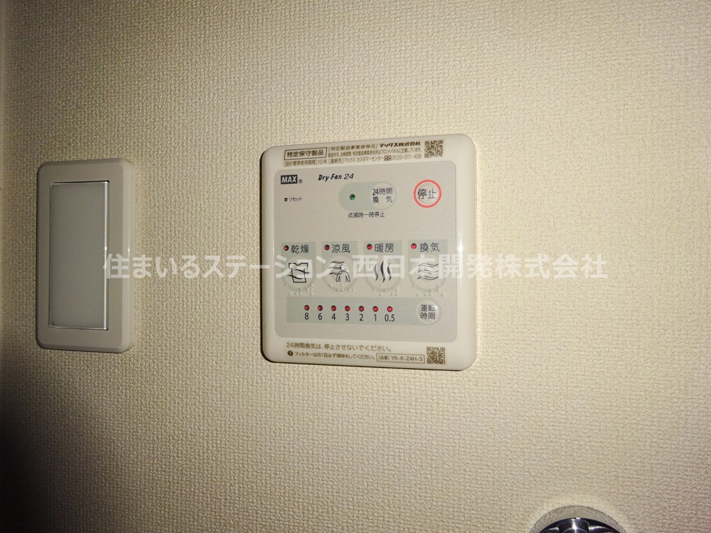 コバルトアワー207_浴室乾燥暖房機能