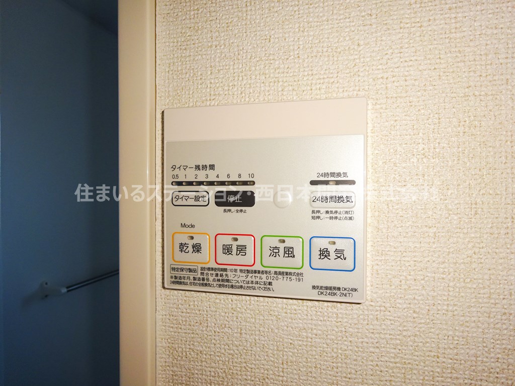 ポム・ダムールC203_浴室乾燥暖房機能