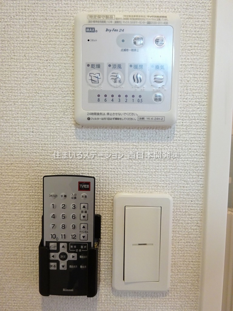 サンライズY202_浴室乾燥暖房機能